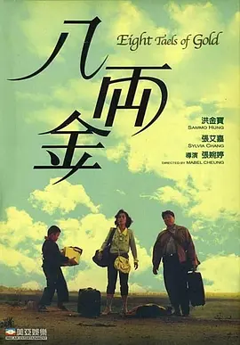 女儿的妈妈