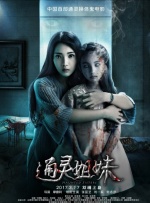 生理老师白晓琴