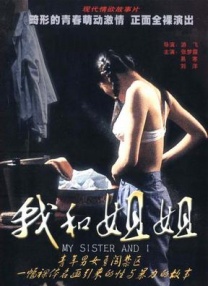 玩烂女学生的屁股眼